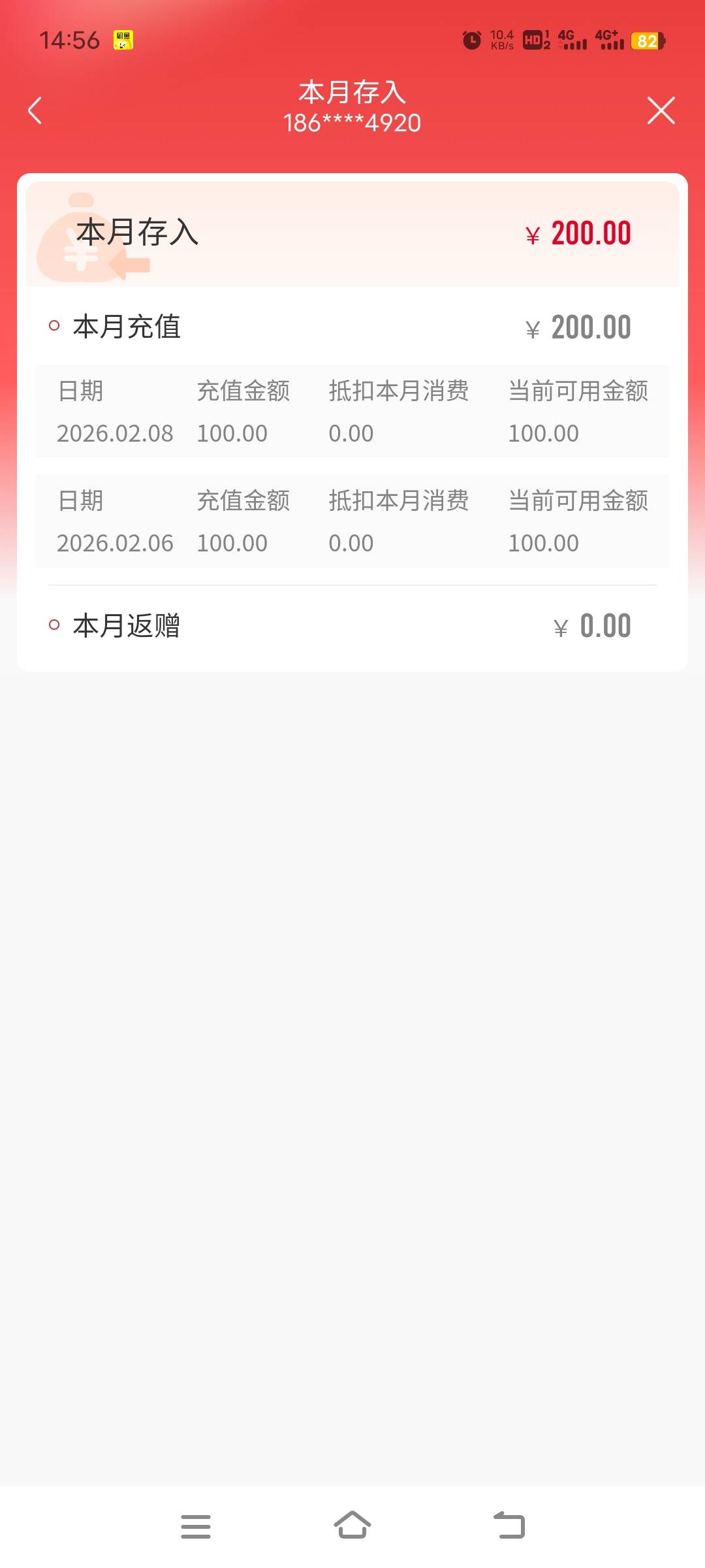 联通快手200话费陆续到，有300多润，中信银行抽奖50润，




79 / 作者:ziyouzhe0000 / 