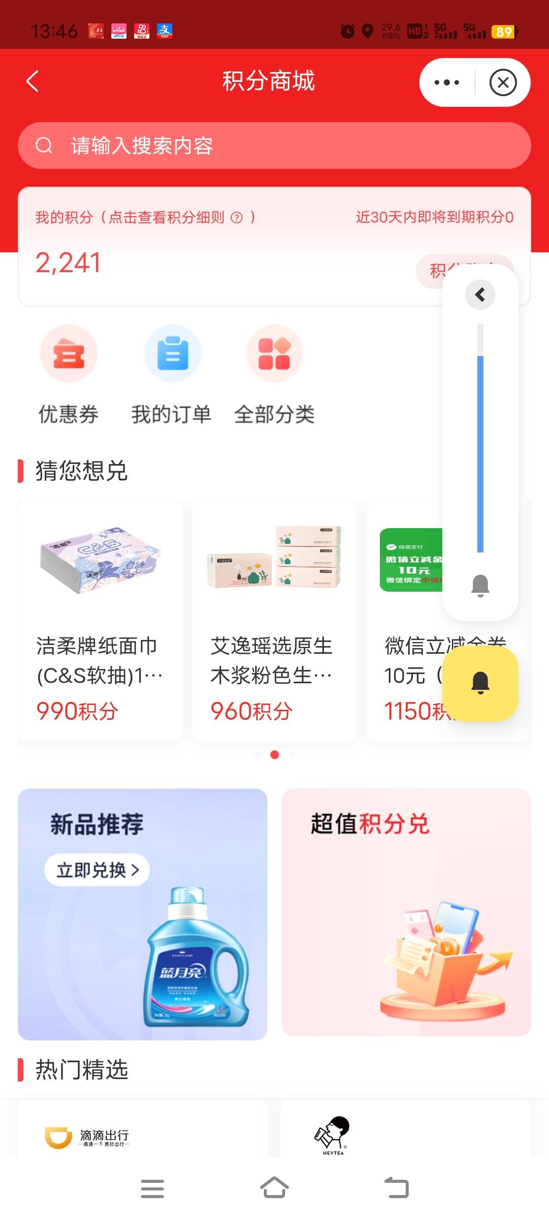 联通快手200话费陆续到，有300多润，中信银行抽奖50润，




39 / 作者:ziyouzhe0000 / 