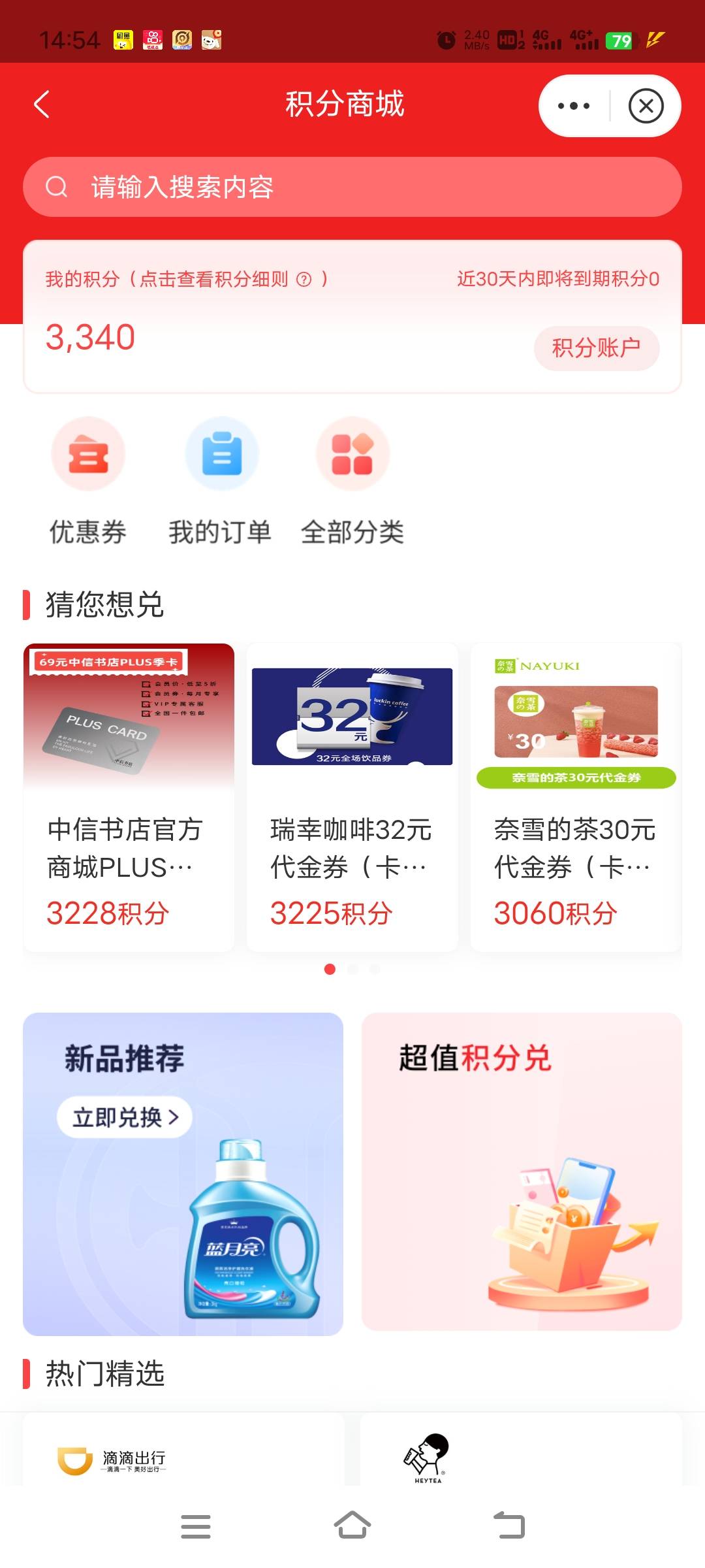 联通快手200话费陆续到，有300多润，中信银行抽奖50润，




46 / 作者:ziyouzhe0000 / 