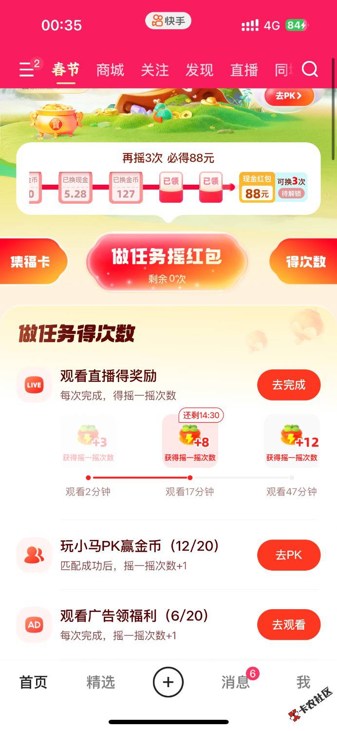 我这号有机会88吗


8 / 作者:摇摆的苏丹 / 