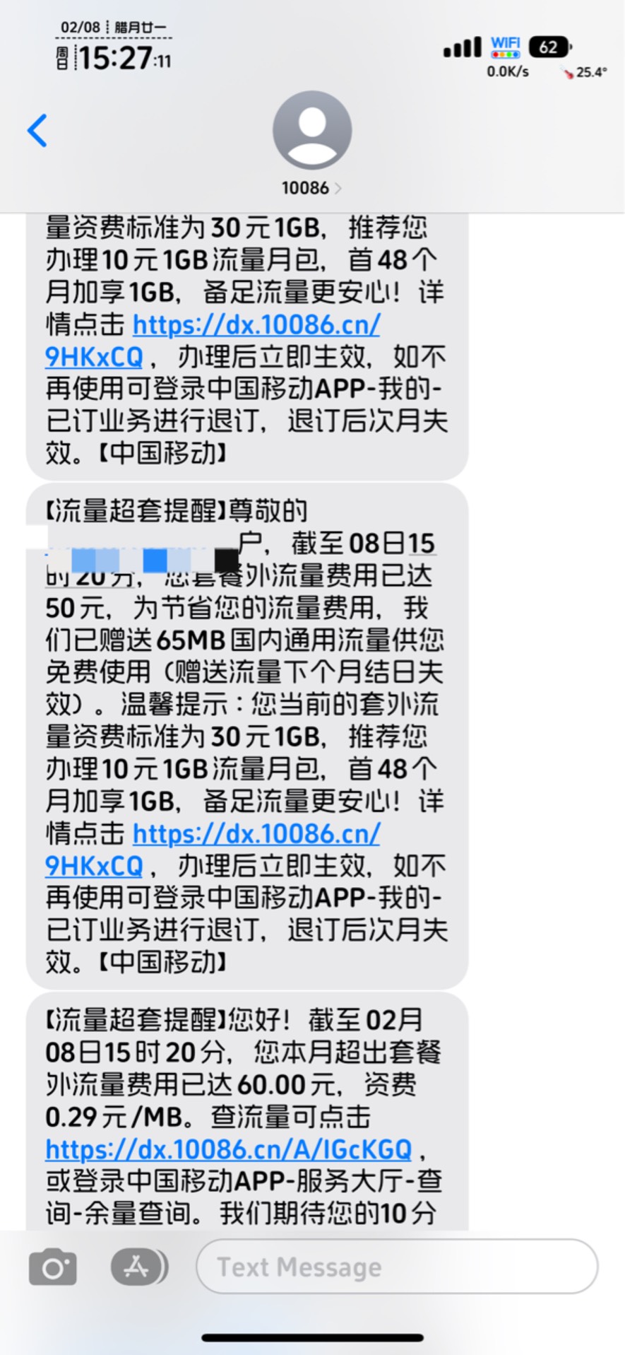 sb移动啊，月初连着wifi领流都量扣我流量费，今天又刷刷的把我几十块扣光了，不不给退13 / 作者:不知明的靓仔 / 