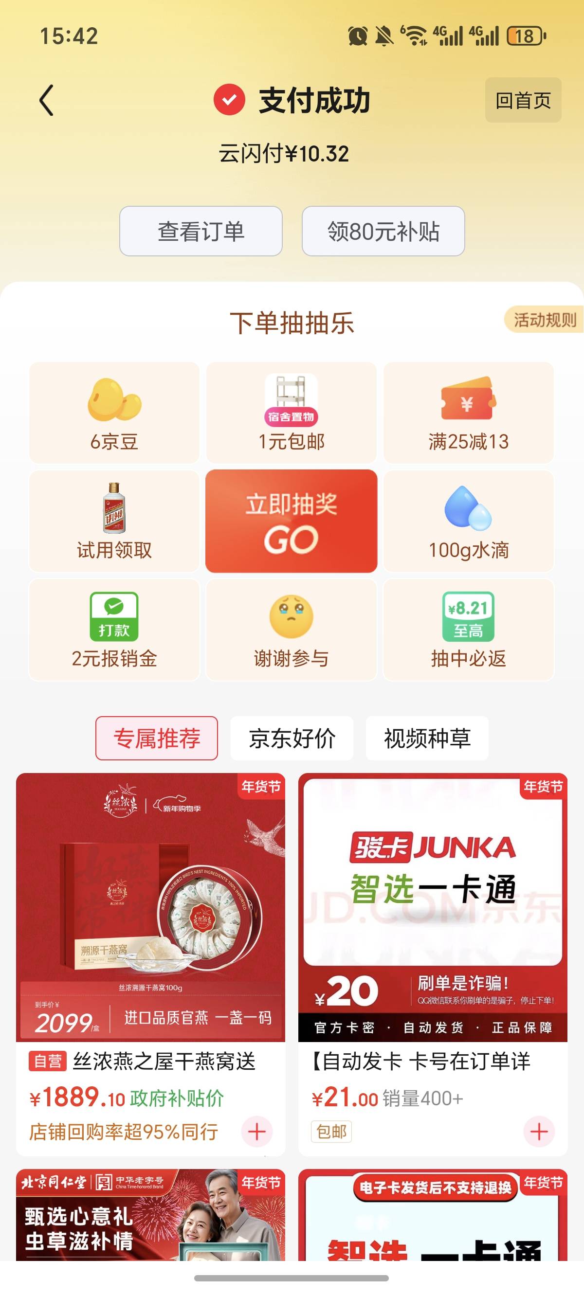 中信5红包T了。自己T

35 / 作者:逞强- / 