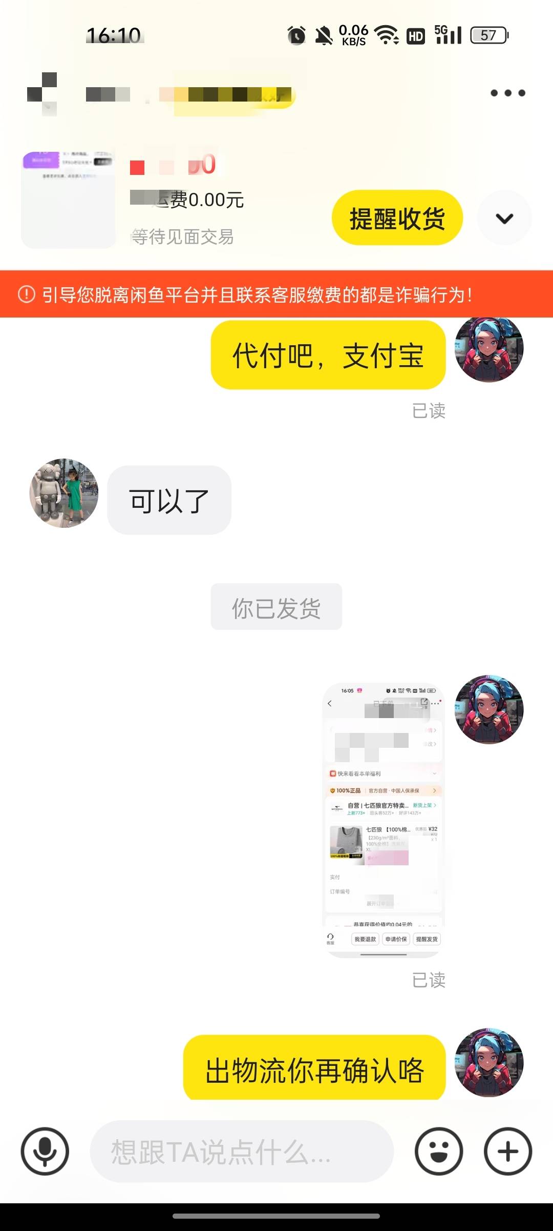 唯品会这个60-40的，真能卖出去，还问我有没有多的，继续要，代付的


75 / 作者:无与伦比868 / 