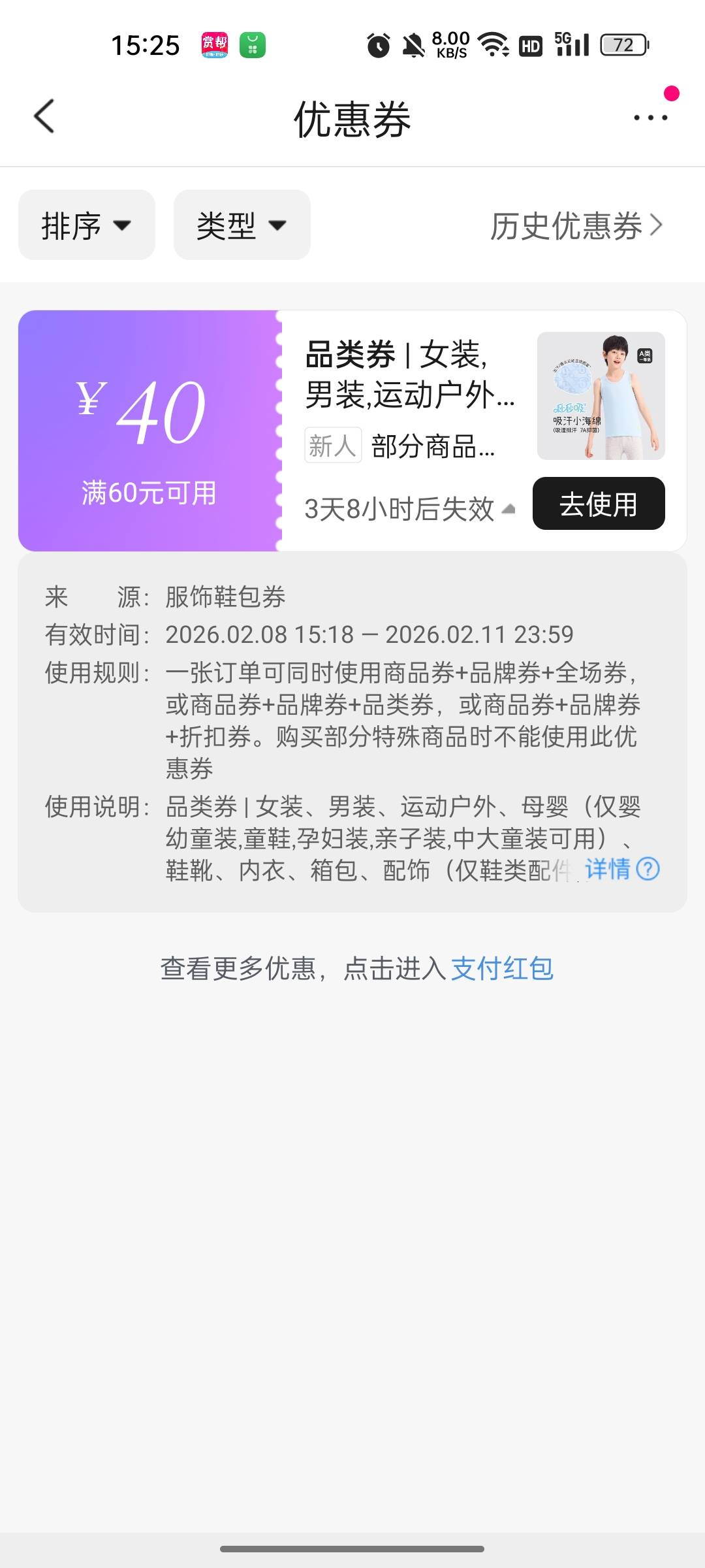 唯品会这个60-40的，真能卖出去，还问我有没有多的，继续要，代付的


91 / 作者:无与伦比868 / 