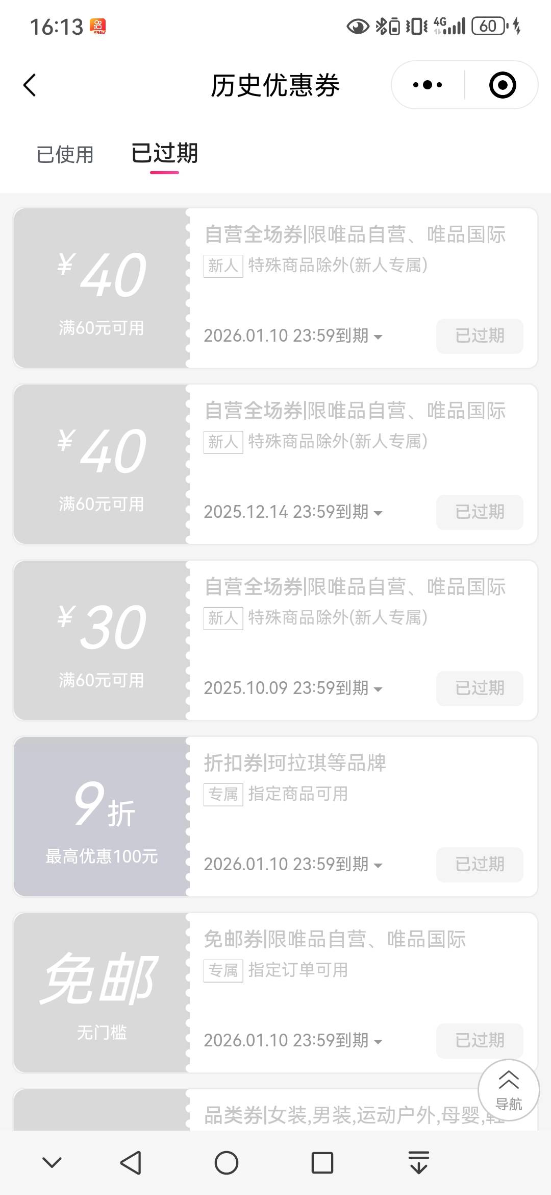 唯品会这个60-40的，真能卖出去，还问我有没有多的，继续要，代付的


69 / 作者:姑苏城外003 / 