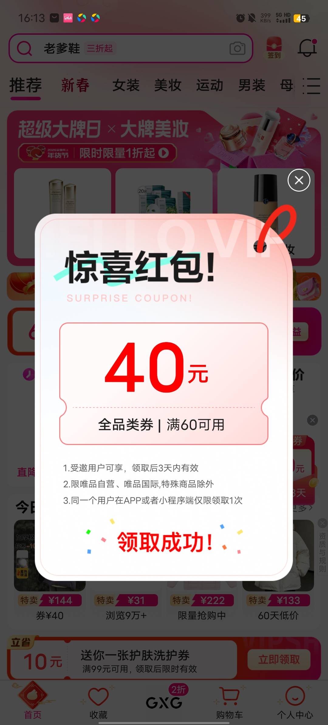 唯品会这个60-40的，真能卖出去，还问我有没有多的，继续要，代付的


90 / 作者:b大家积极 / 