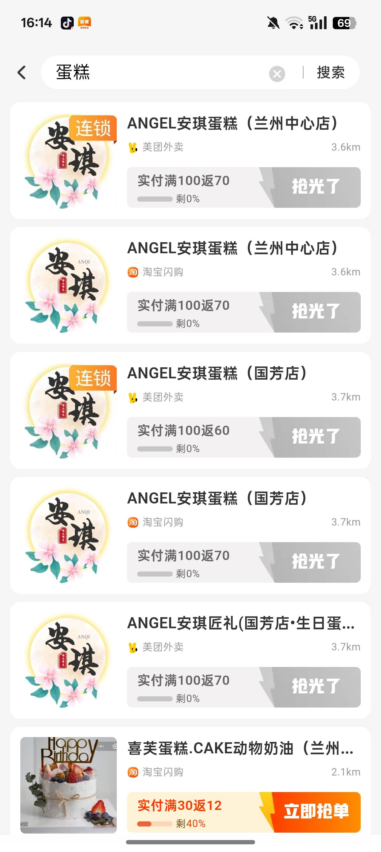 想给儿子买个生日蛋糕，就剩150了，哪里买便宜又好吃，山姆99的好像挺值，就是远了点
74 / 作者:安琪锕 / 