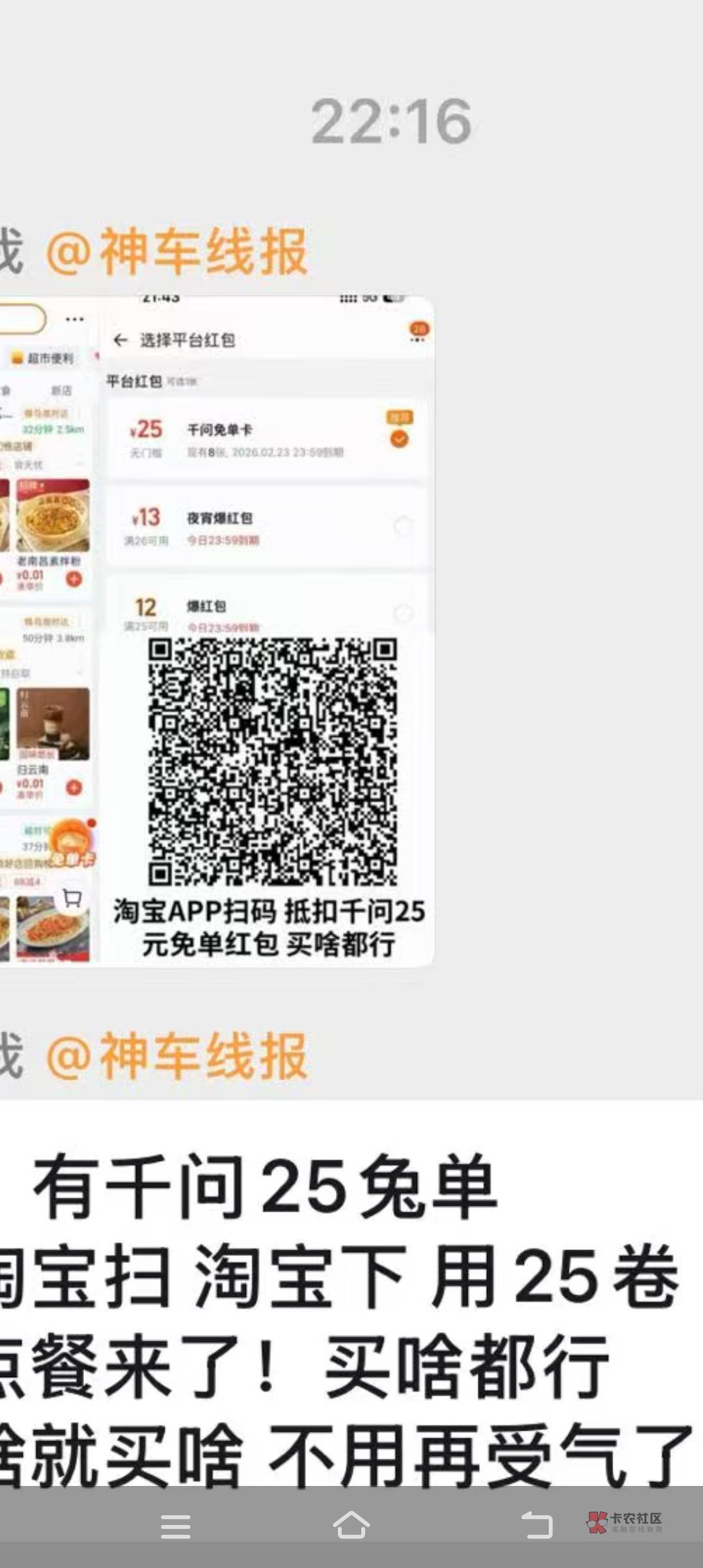 千问现在根本下不了单啊！你们能下单吗？
17 / 作者:拖把蘸屎犹如吕布在世 / 