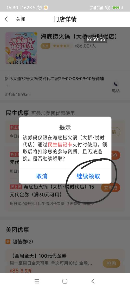 全民生活，位置→新乡→海底捞→30-15储蓄卡的还有



79 / 作者:回忆如烟烟如梦 / 