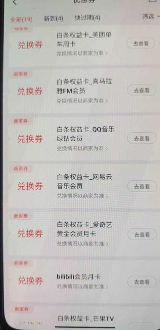 京东权益卡  这些充值秒到不老哥们  看到供应商是宽商  我记得这个好像贼慢

93 / 作者:贼JB帅 / 