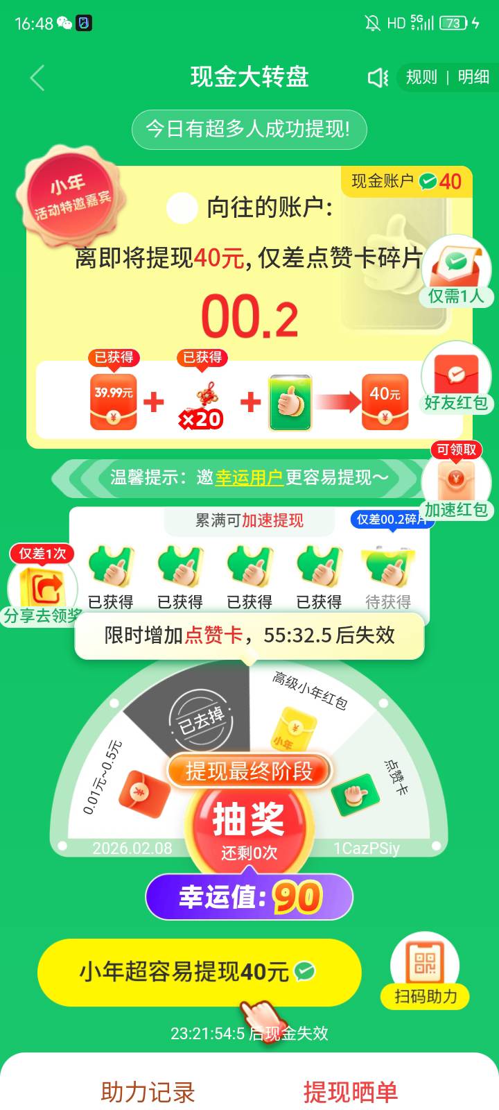 废了

20 / 作者:我要买大奔 / 