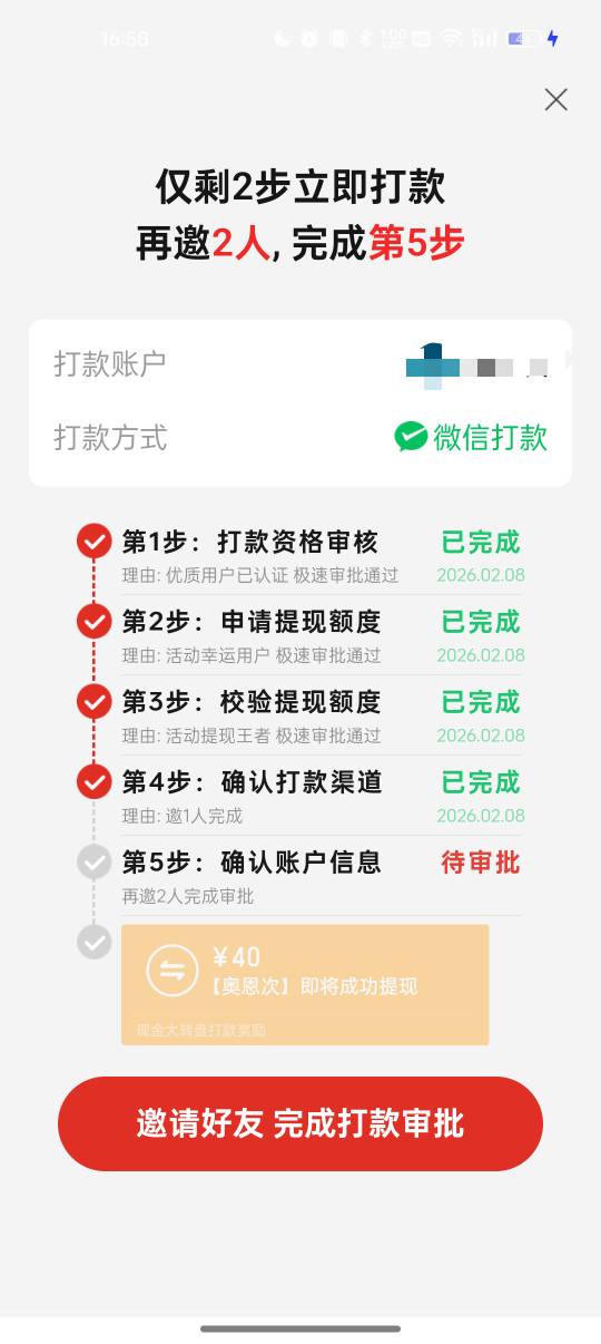 老哥们，后面还有几步？

64 / 作者:奥恩次 / 