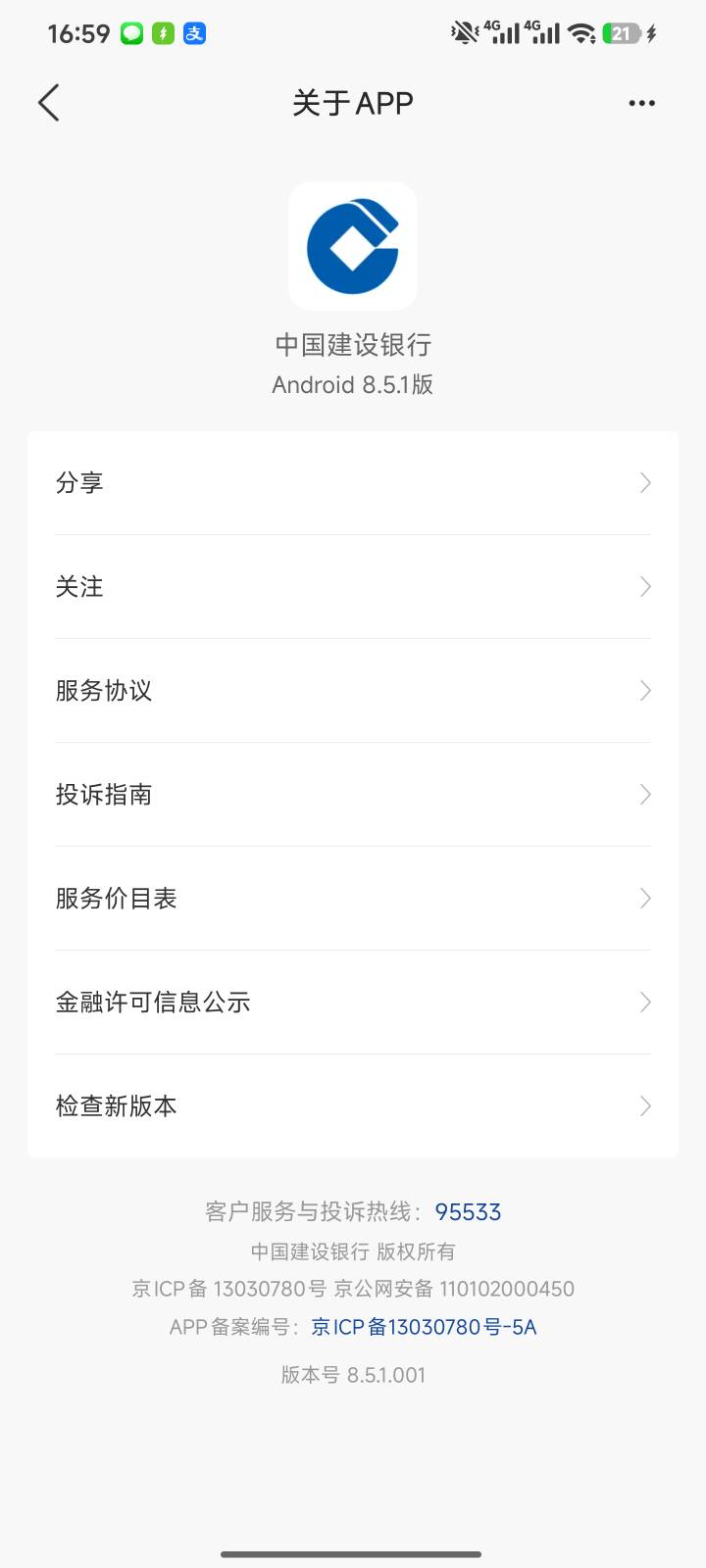 飞深圳开通手机银行说我预留不对？以前开的电子卡 去银行改预留了不是连电子卡一起换80 / 作者:小夜时雨 / 
