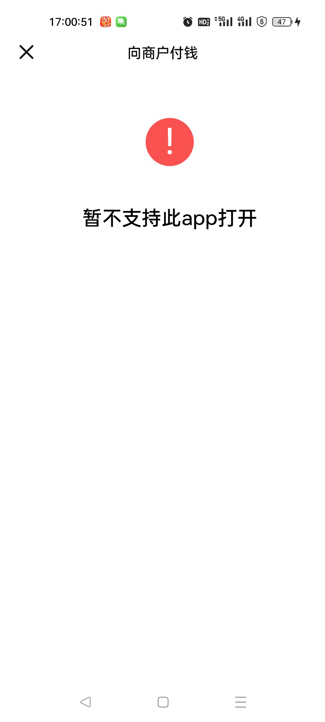 数字人民币红包扫微信经营码费了吗？
90 / 作者:梦想飞2024 / 