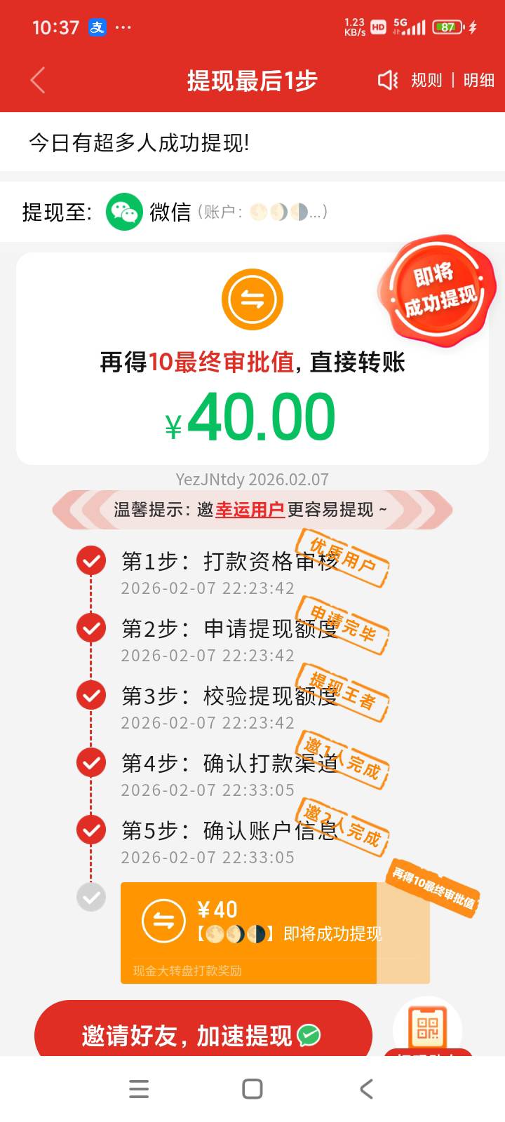 老哥们，后面还有几步？

46 / 作者:今晚有点醉 / 