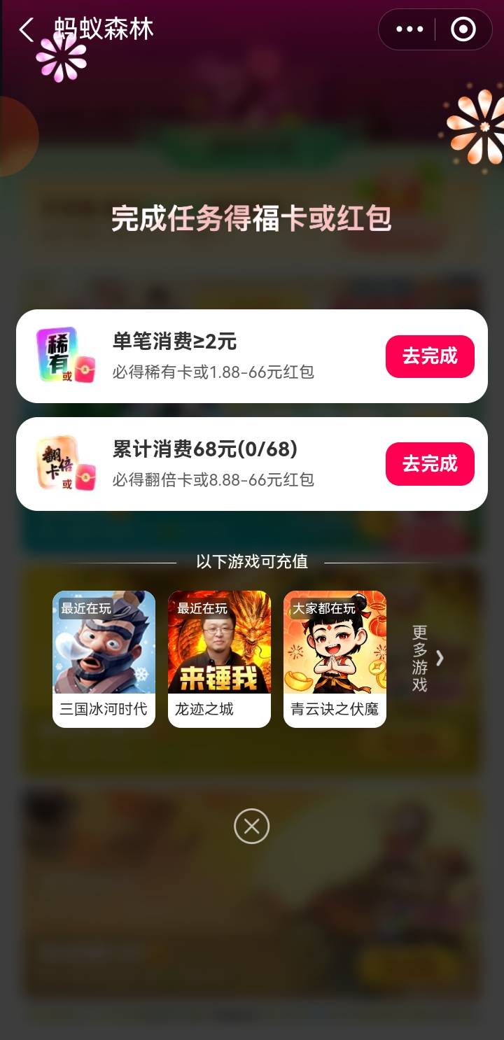 你们翻倍卡都是充68？

58 / 作者:7妹妹i / 