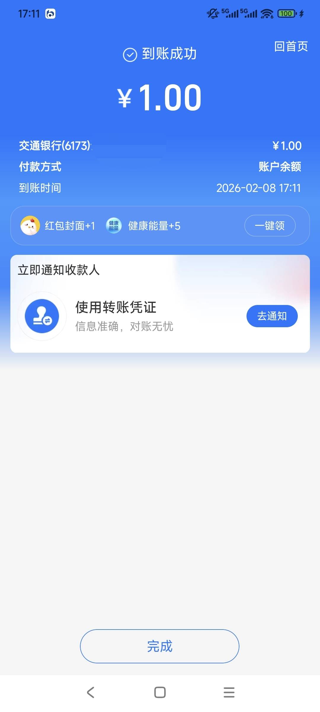 交行电子二类能收款吗？做工资卡。。。
96 / 作者:走心亿点点 / 
