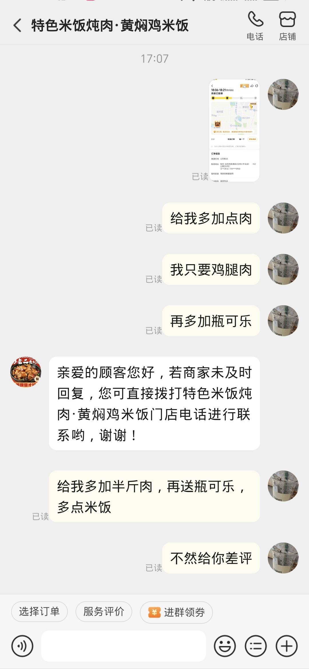 点了份黄焖鸡，下完单才发现距离我8公里。美团专送，配送费才2元。


56 / 作者:想吃林汉莲牛牛 / 