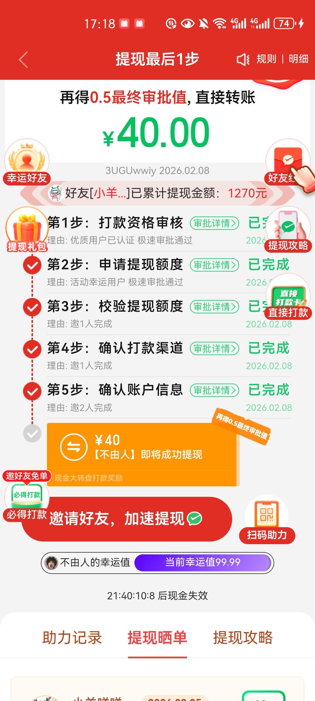 拼夕夕这情况怕是拿不到40了，太恶心了

92 / 作者:TH老哥 / 