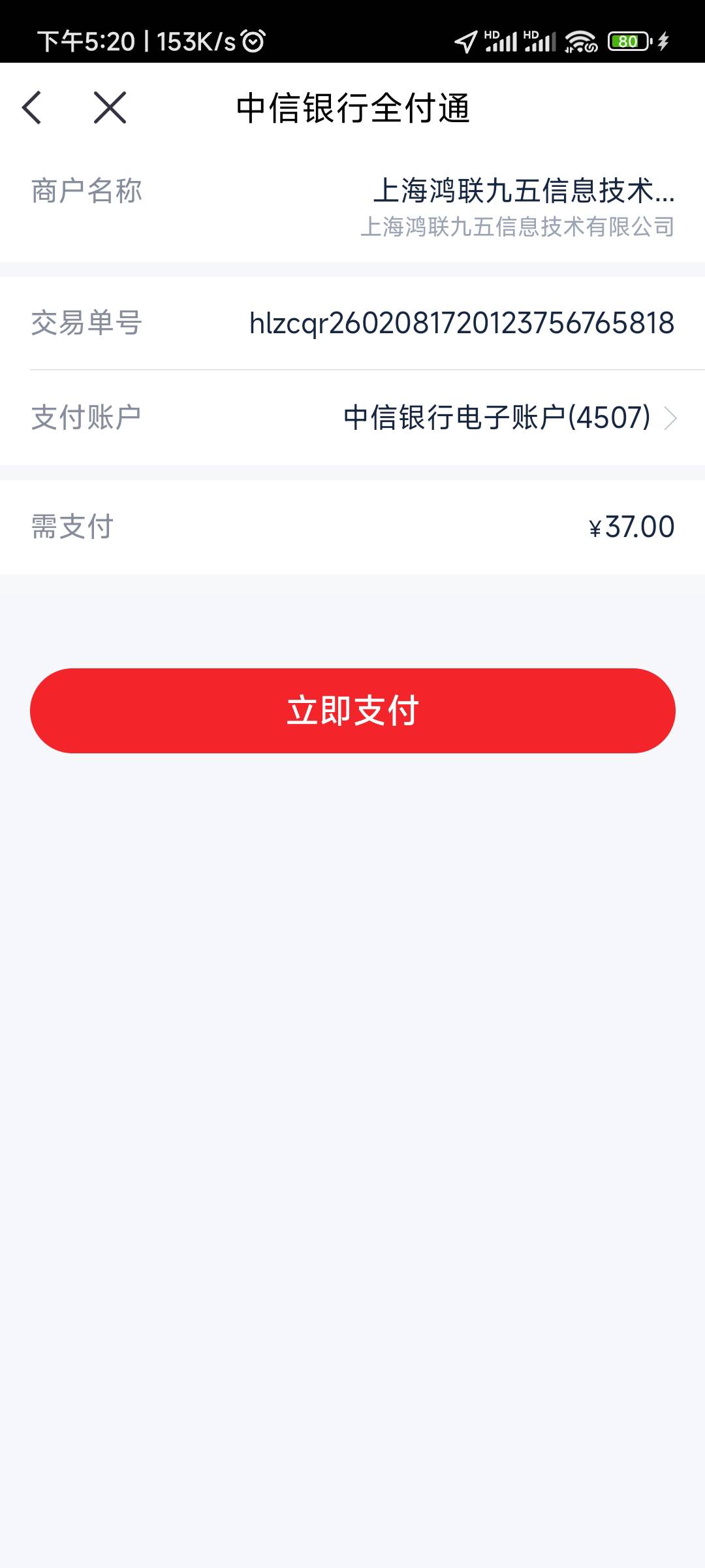 黄了吗，开得重庆分行营业部

96 / 作者:快给吧 / 