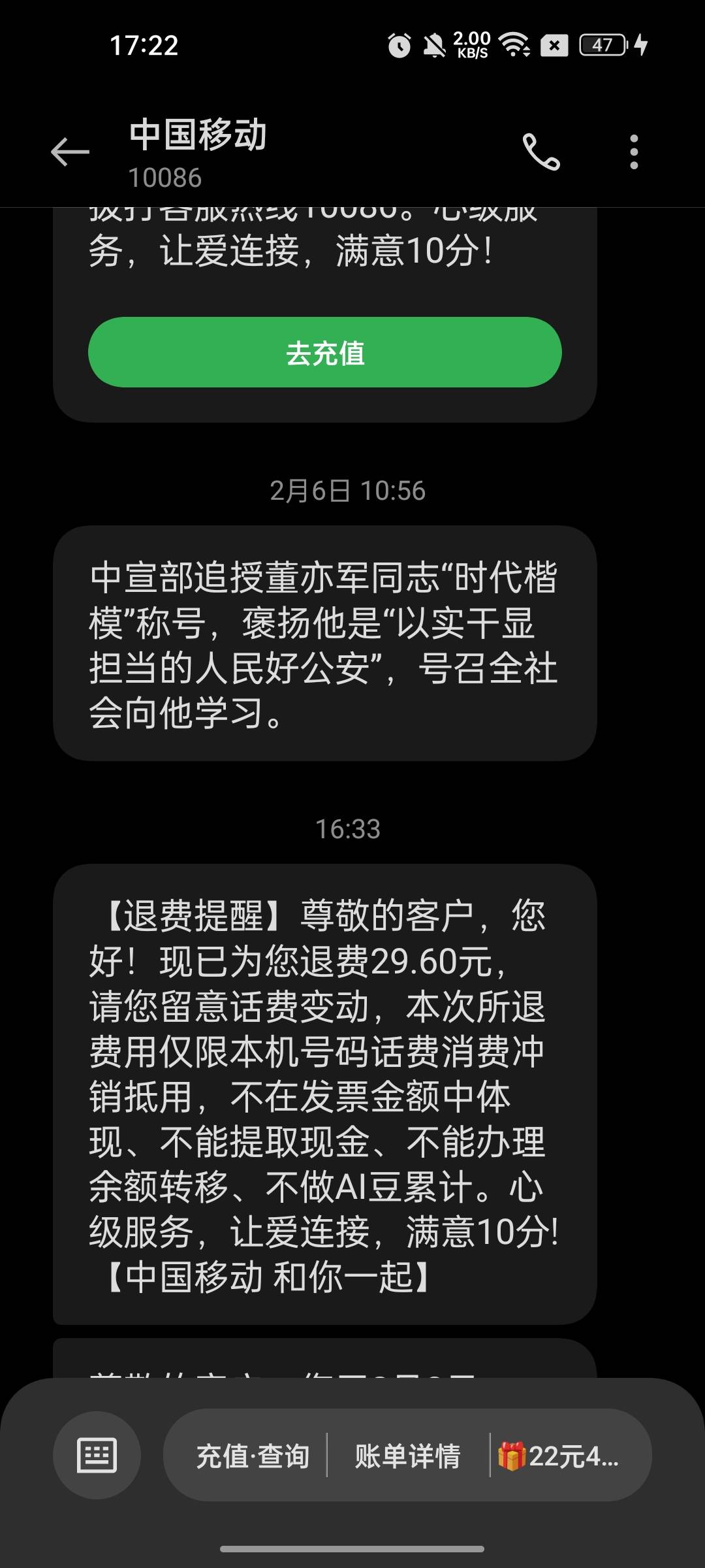 移动买的星巴克，投诉完，就给退回来了，美滋滋，30毛

50 / 作者:无与伦比868 / 