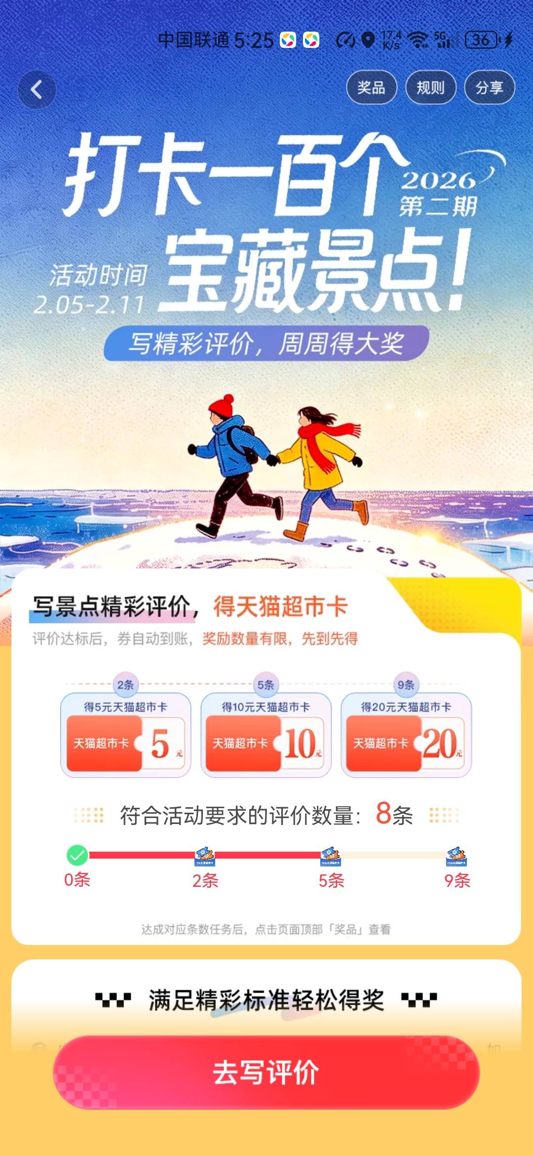 写了40条过8永远卡在最后一条，上次也是。也算老写手了之前大众点评圣诞搞了几百大毛5 / 作者:夜盼天明 / 