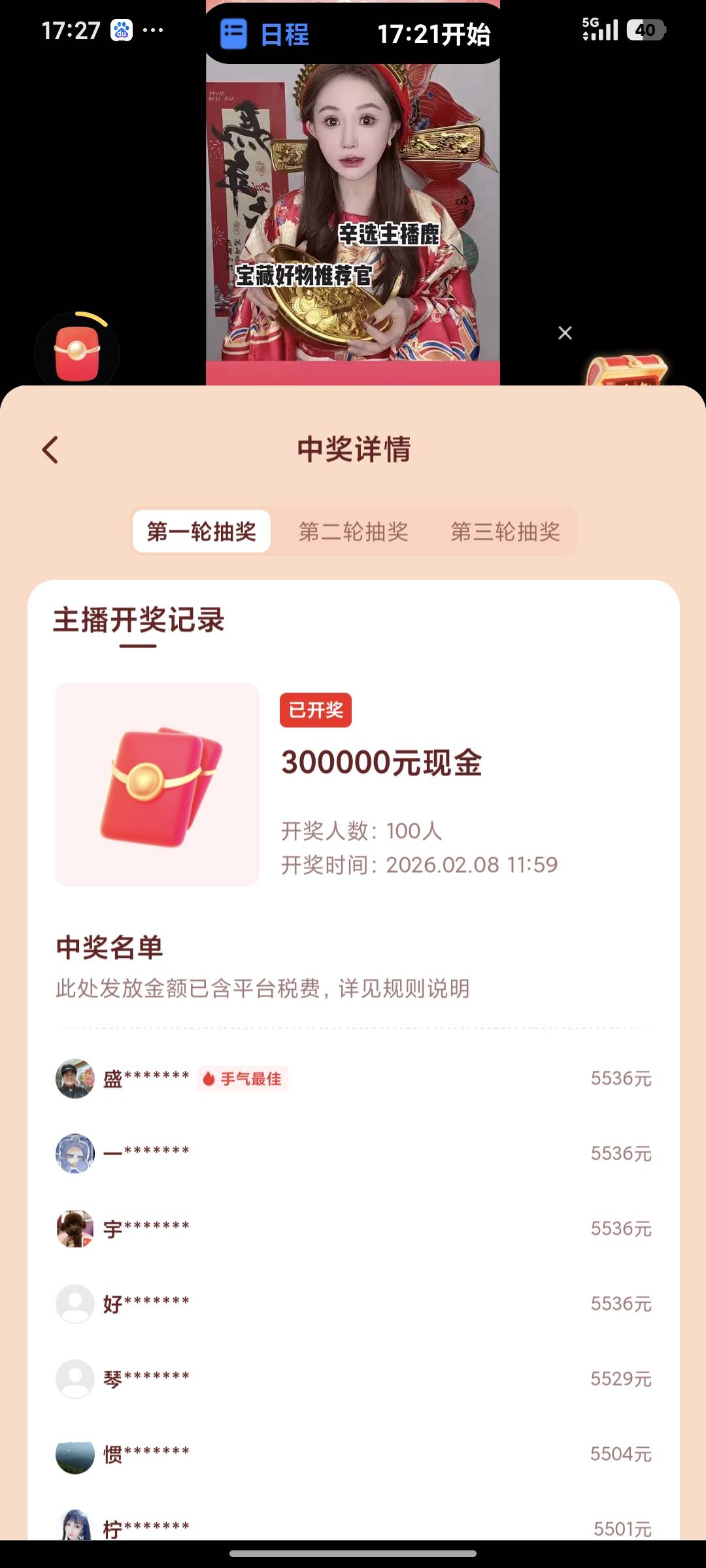 真服了，这些奖到底是谁在中啊，让我中一个呗



46 / 作者:sky嗜血 / 