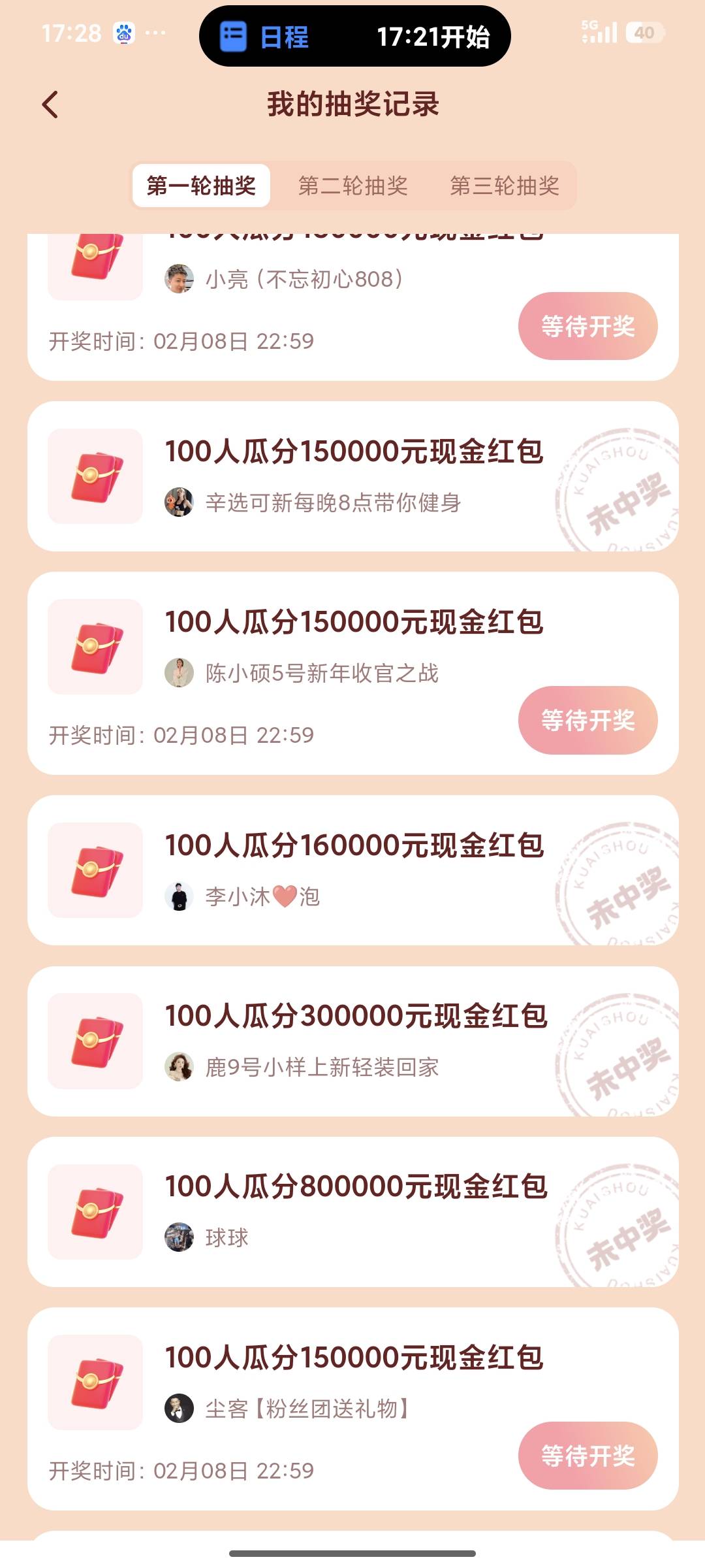 真服了，这些奖到底是谁在中啊，让我中一个呗



12 / 作者:sky嗜血 / 