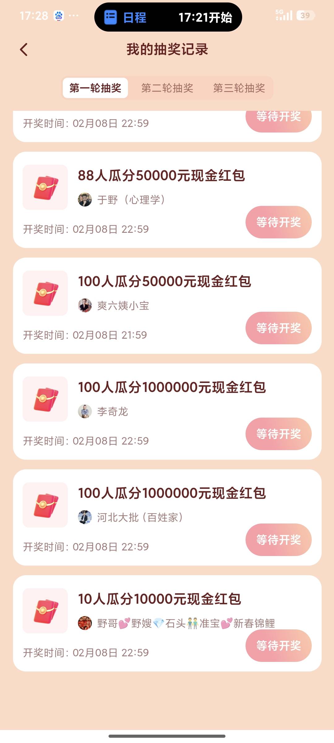 真服了，这些奖到底是谁在中啊，让我中一个呗



72 / 作者:sky嗜血 / 