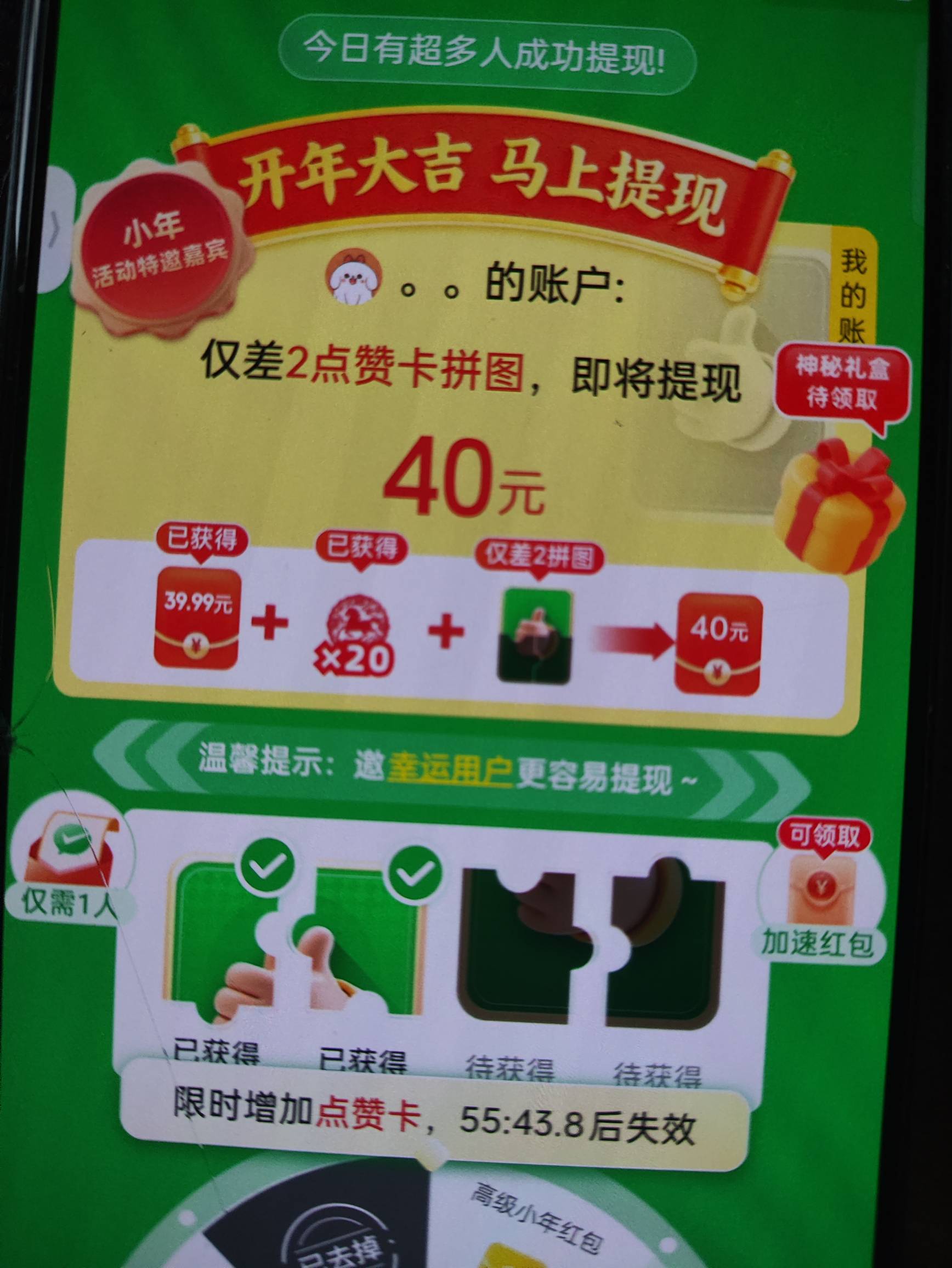 拼多多特么的，一个号点两三下就能提现了，一个号无限裂变，算了，放弃了。

42 / 作者:栨呀 / 