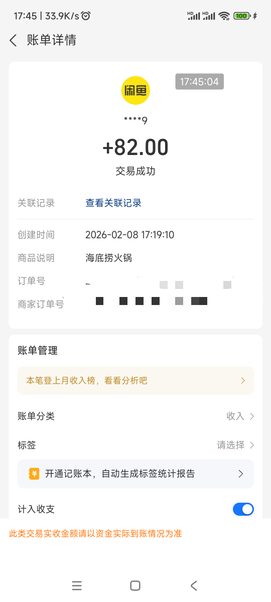 海底捞领-15券，85-15=70买，82出，82-70=12润，还行


23 / 作者:回忆如烟烟如梦 / 