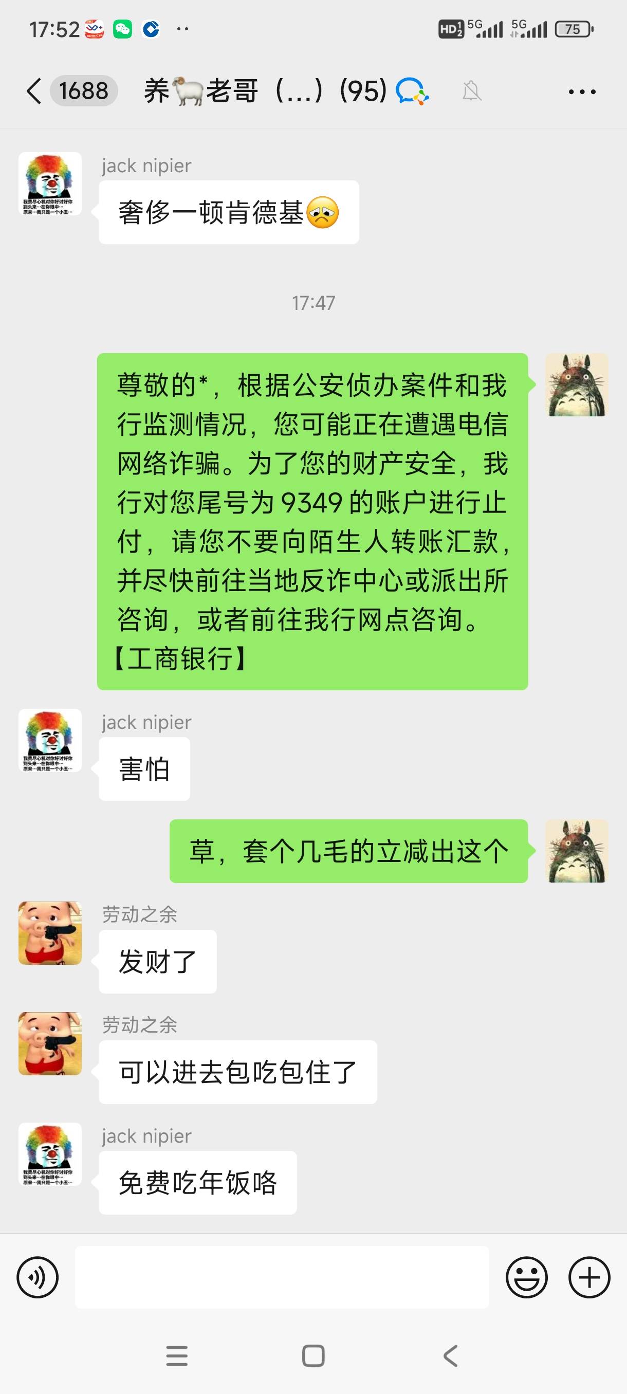 我去啊老哥们我就刚T了几毛的立减金怎么出这个啊？

2 / 作者:手中执刀只为肉3 / 