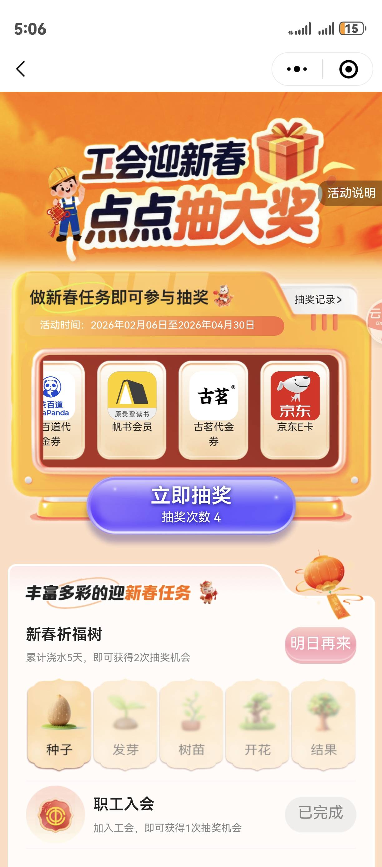 发现一个人获得的东西都是有数的，就说2月份，薅的羊毛400左右，都是小活动搞到的。两83 / 作者:德军飞行员 / 