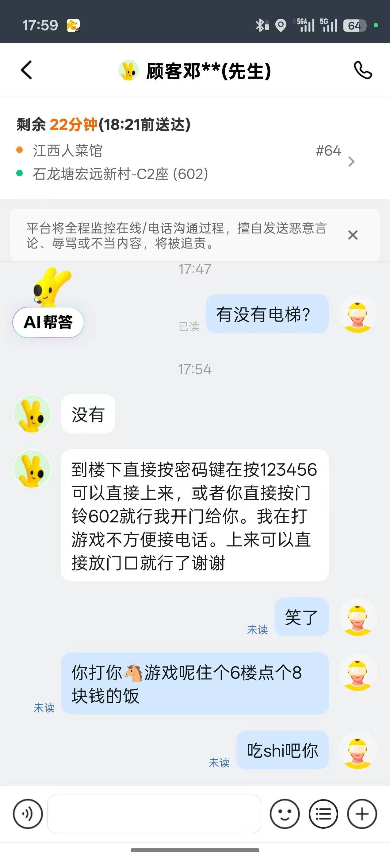 老哥们我做的对吗？

28 / 作者:昼夜寻觅 / 
