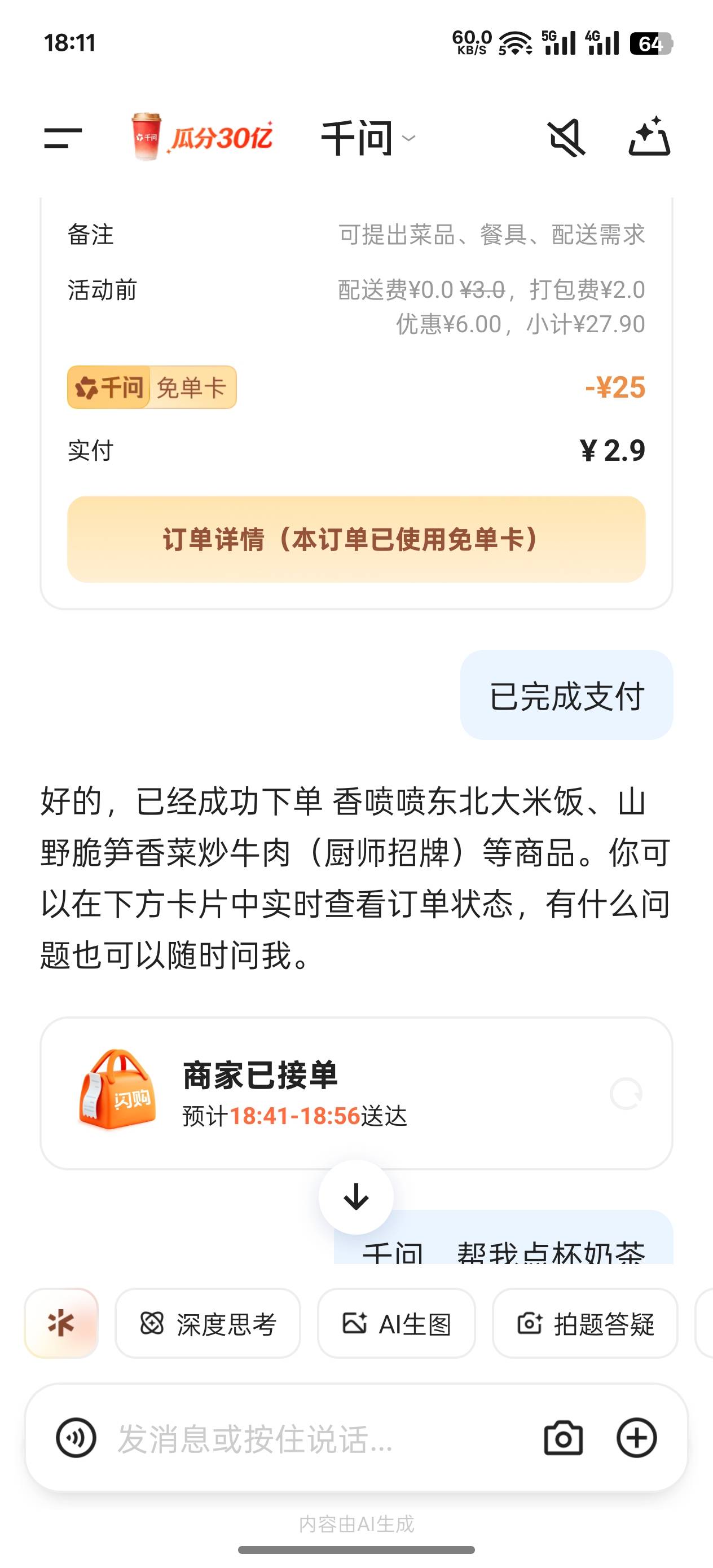 送不起就别送，给了卡不让用纯纯耍猴

48 / 作者:收货慢的勿扰 / 