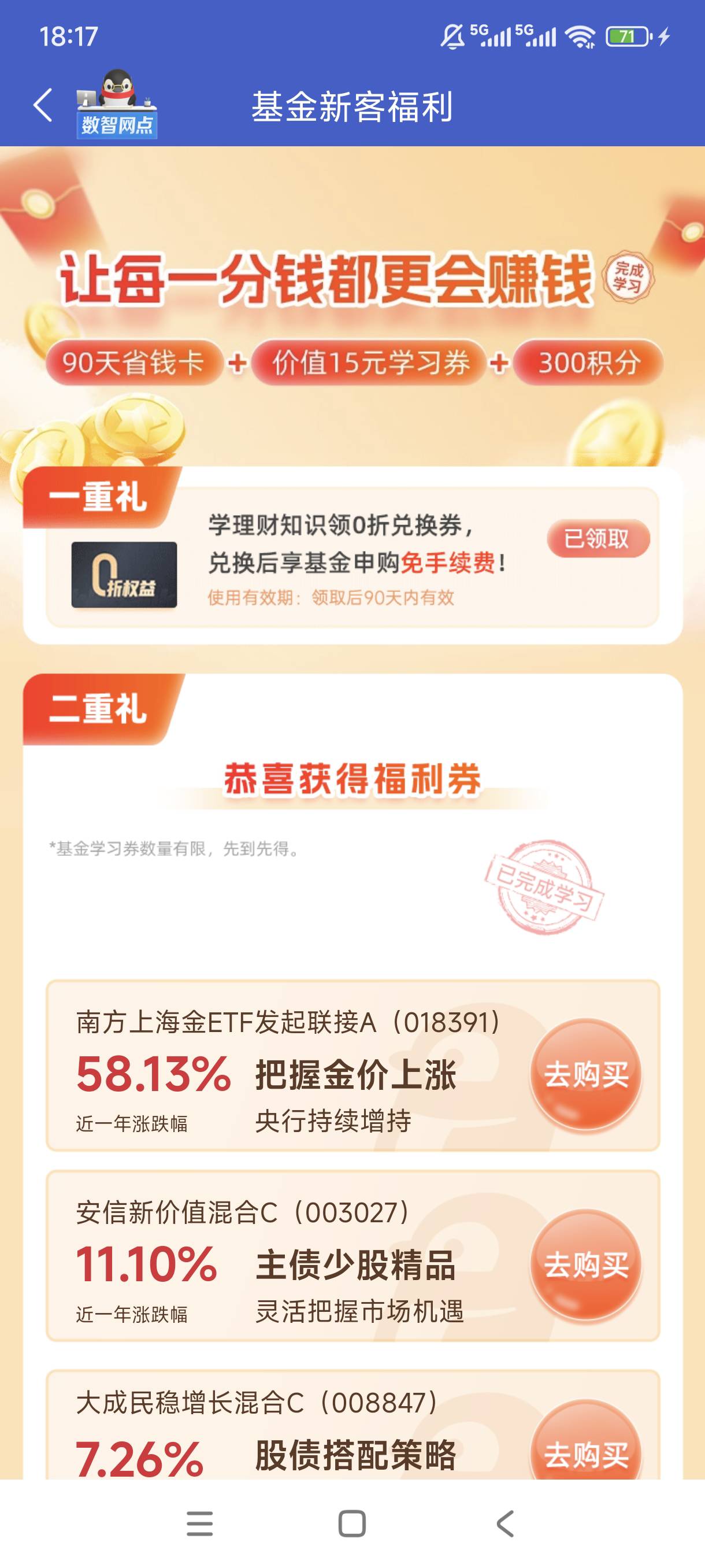 微众银行，昨天就任务领了，卡卷没有，找了一圈都没有

98 / 作者:目睹爱你哟拖 / 