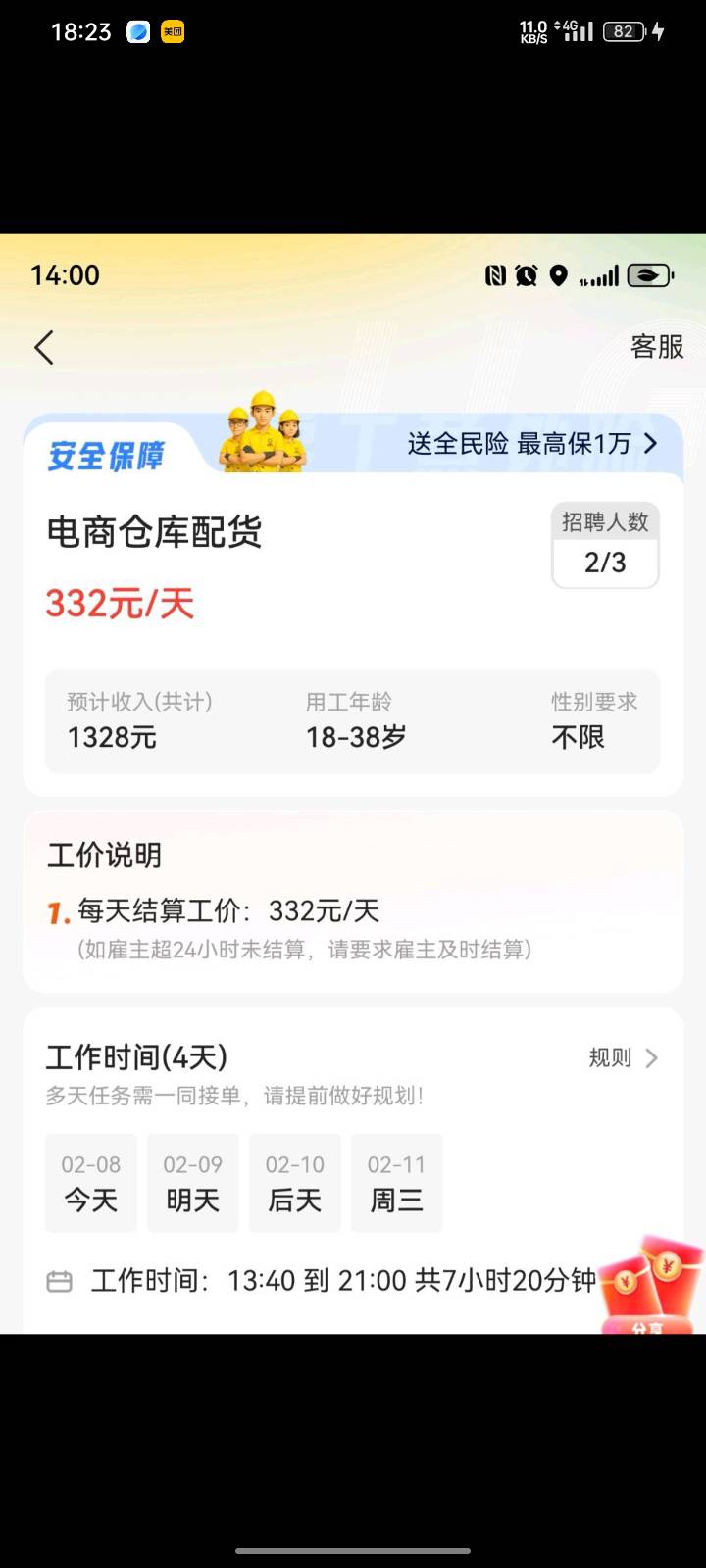都50一小时了

23 / 作者:申请一下啊 / 