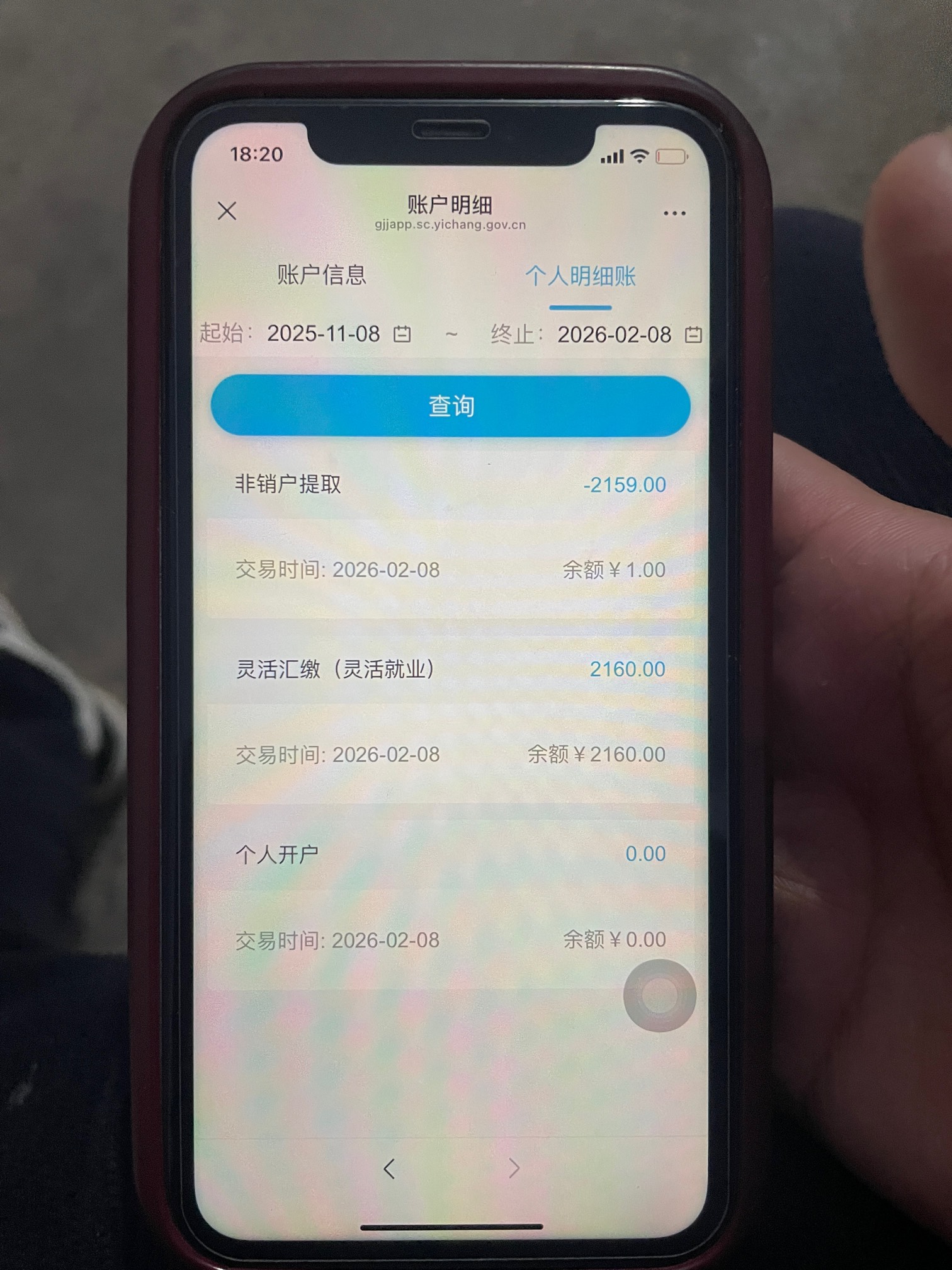 今晚会不会到账！

80 / 作者:追梦人很有爱 / 