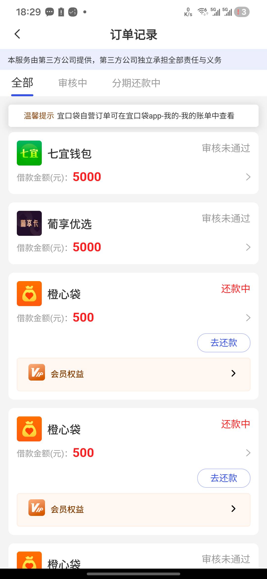 这两个第一次出额度秒拒

13 / 作者:亚索不是弟弟 / 