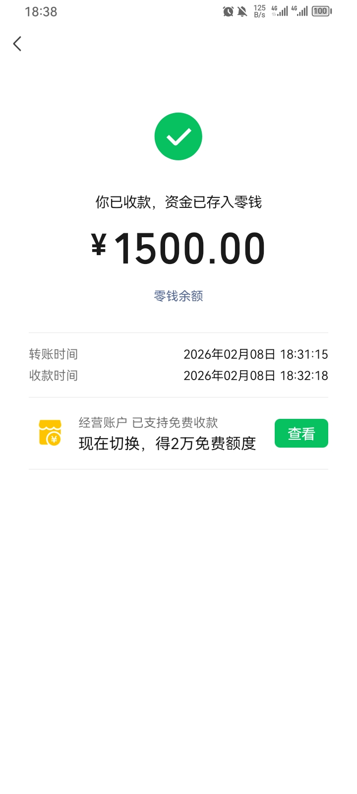 14号才放假，实在没办法，又问老板娘借支1500买年货
86 / 作者:专业吃席 / 