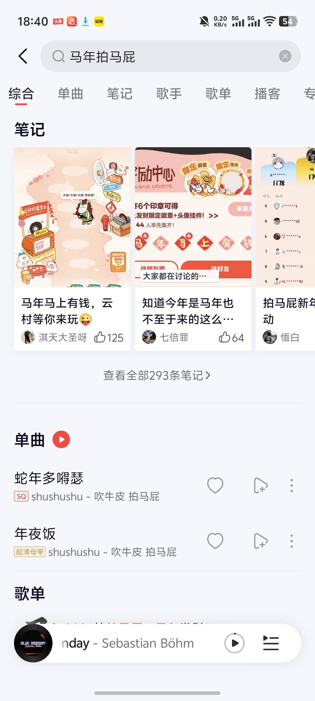 网易云入口在哪？搜不到啊

79 / 作者:雷神y / 