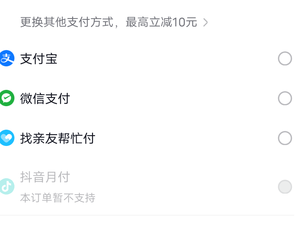 dy月付买一单就黑了，100额度

76 / 作者:ggjg / 