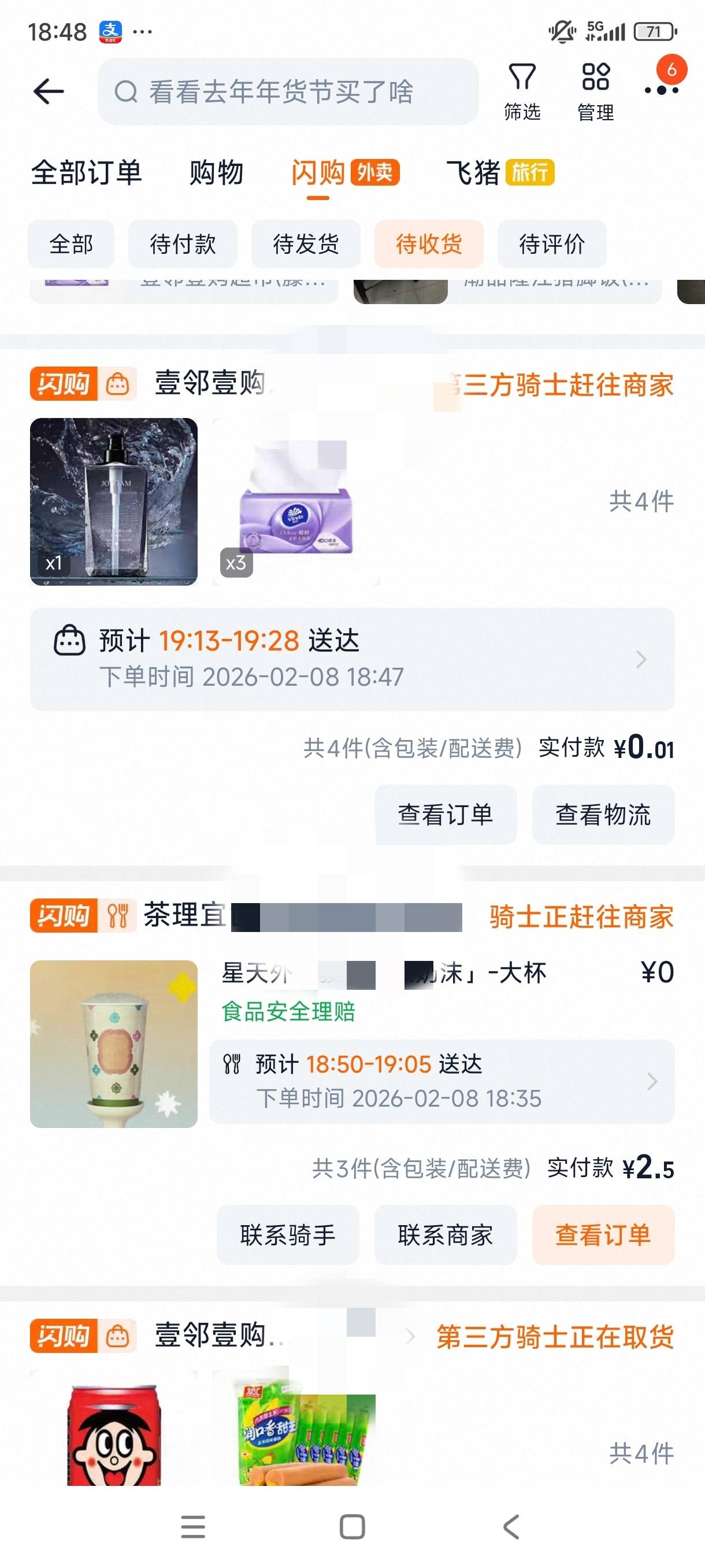 直接下了5单进货，美滋滋

55 / 作者:哦这样吗 / 