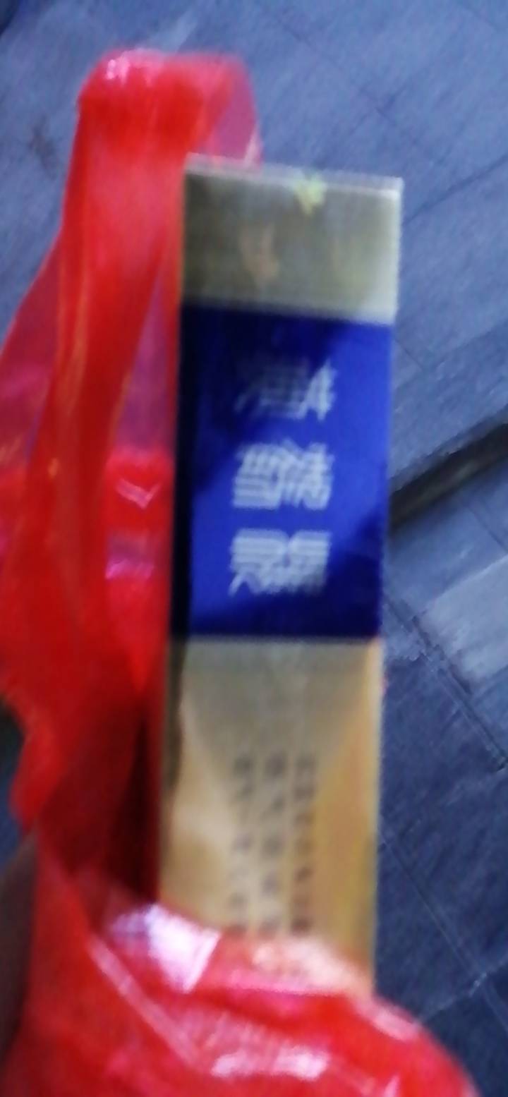 搞了一条便宜烟

47 / 作者:专业吃席 / 