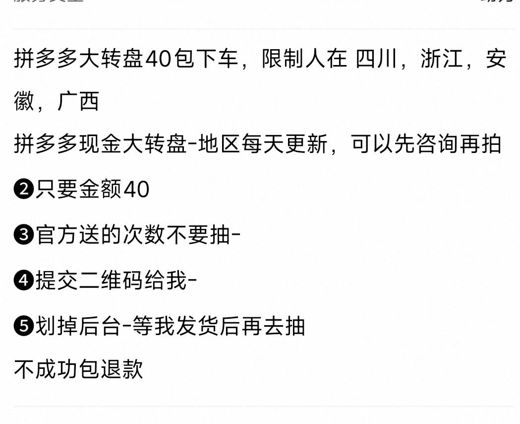 不成功包退，真的假的，老哥们。到时候处理起来会不会很麻烦。

89 / 作者:栨呀 / 