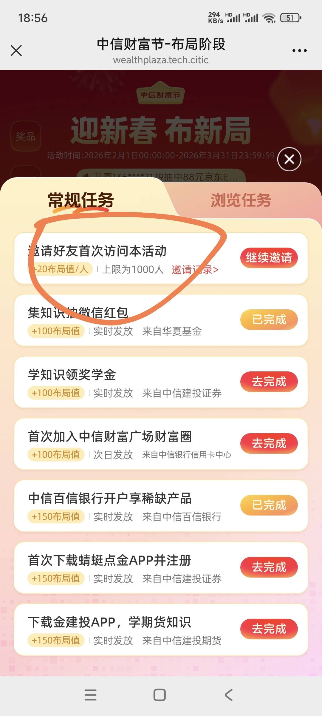 中信这个财富广场哪儿能接码？豪猪不来码

82 / 作者:gp6 / 