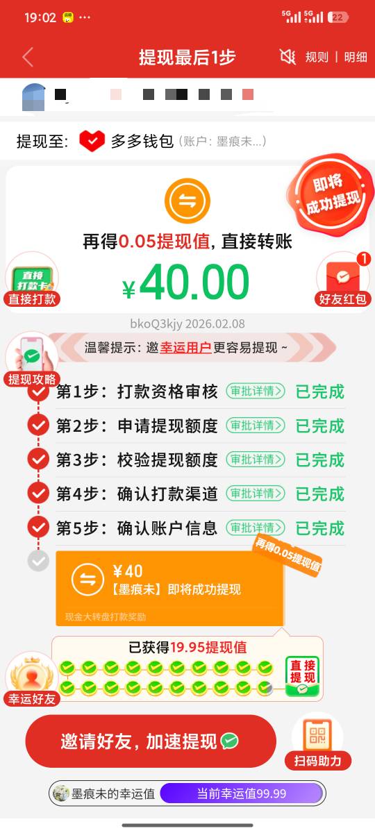 真CS啊，这个pdd，拉了40个人，还不能提现,CS东西

11 / 作者:夹心饼干呀 / 