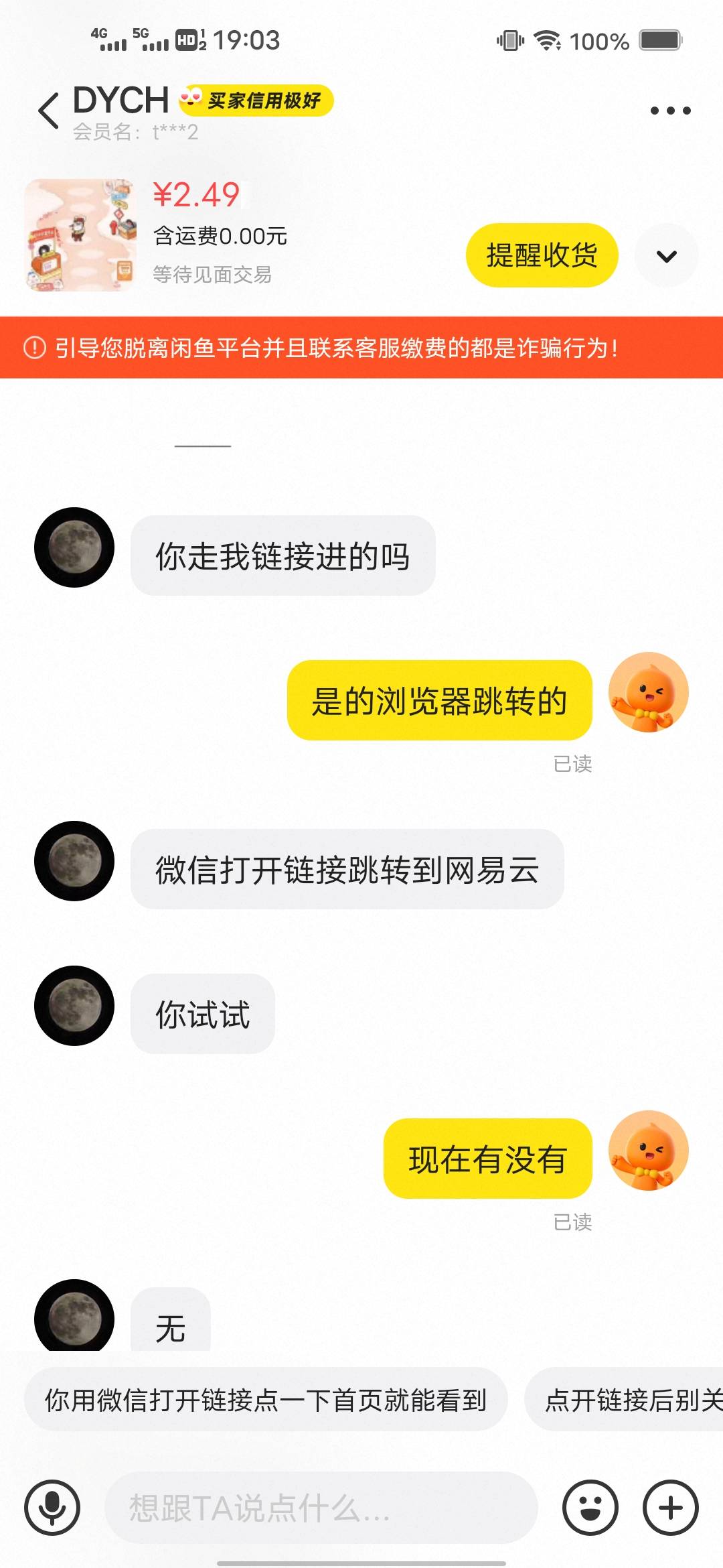 想白P我还是咋的，刚下载的，他还给我录屏了


13 / 作者:后来、、、 / 