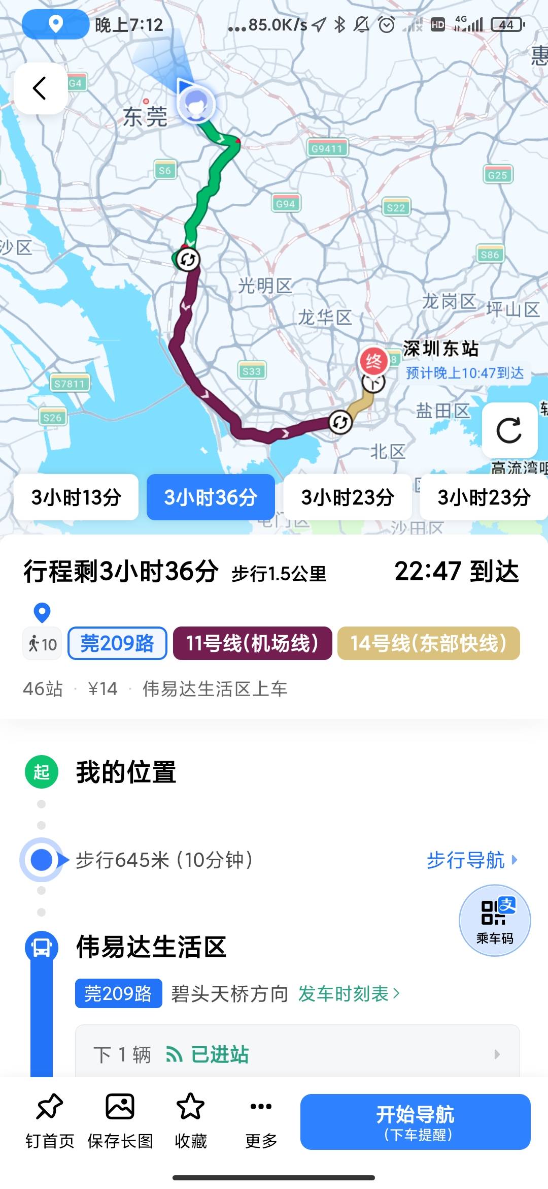 深圳通坐地铁是不是可以欠费，妈蛋，第一次这么惨，明天内蒙中行跟上海大妈再不到真特50 / 作者:云边有个萧楚楠 / 