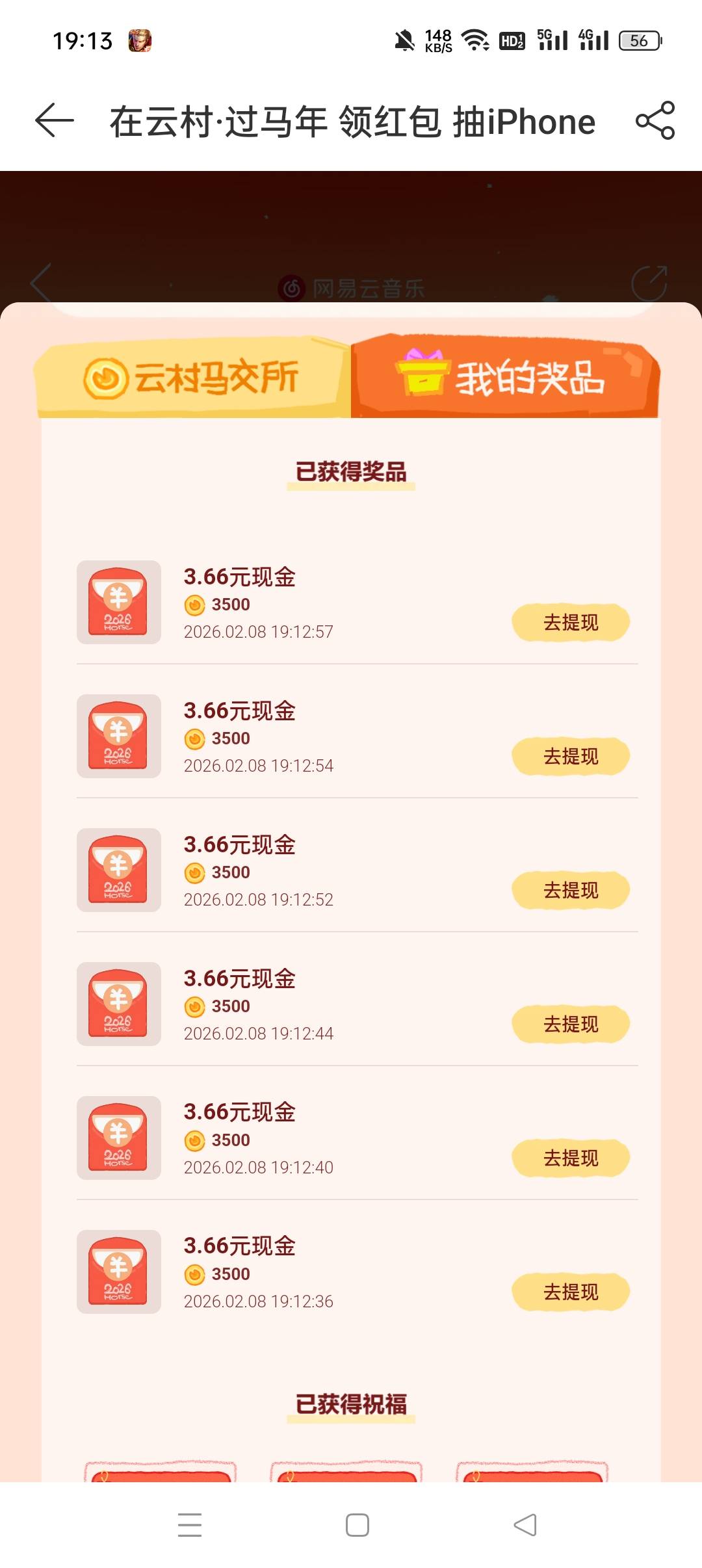 怎么只能换3.66的


78 / 作者:风轻云淡q21 / 